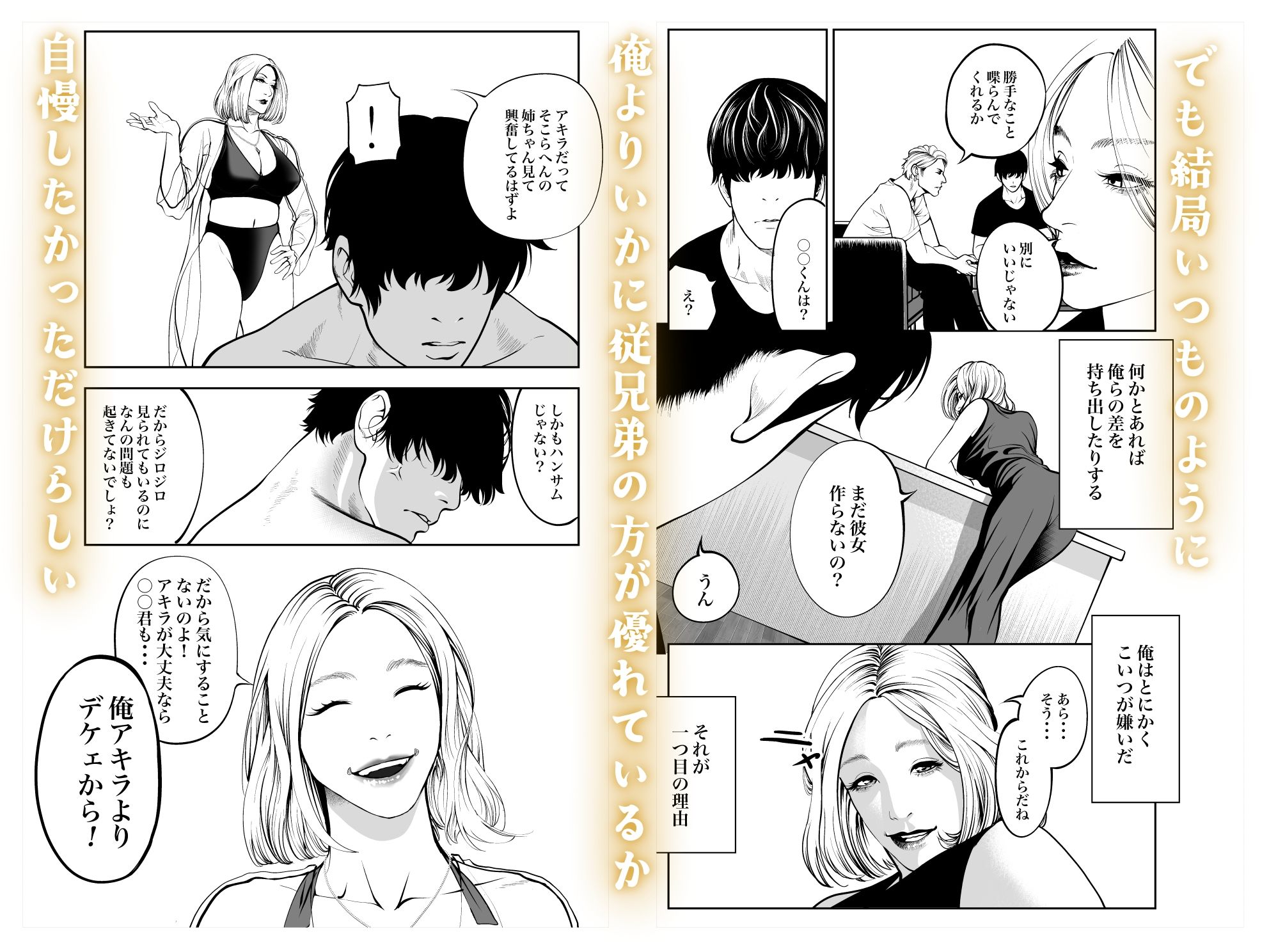 おばさんと海の家で サンプル画像 3