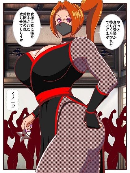 参上!!けっこうなお姉さま 〜忍者殺法炸裂!?くノ一仕置き教師見参!!〜 サンプル画像 7