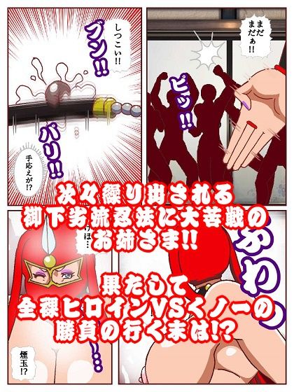 参上!!けっこうなお姉さま 〜忍者殺法炸裂!?くノ一仕置き教師見参!!〜 サンプル画像 10