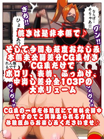 参上!!けっこうなお姉さま 〜忍者殺法炸裂!?くノ一仕置き教師見参!!〜 サンプル画像 11