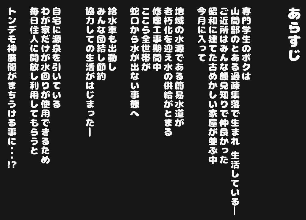 町内の年上人妻とひみつの混浴生活、始めました｜き  せ  え  ぬ サンプル画像 1