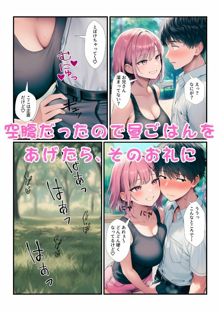 家出ギャルコレクション！出会ったら即エッチで部屋に連れていって最後に4Pしちゃう！｜しっぽ サンプル画像 5