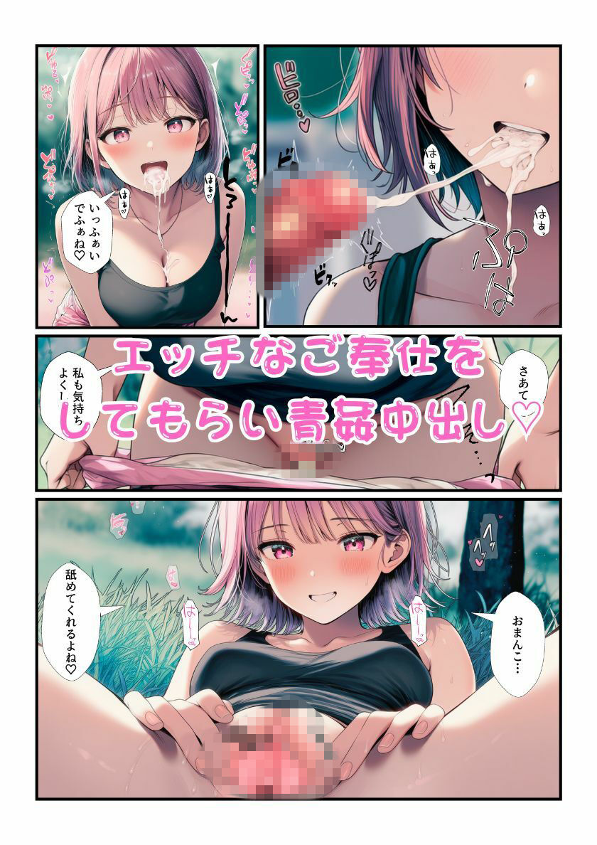 家出ギャルコレクション！出会ったら即エッチで部屋に連れていって最後に4Pしちゃう！｜しっぽ サンプル画像 6