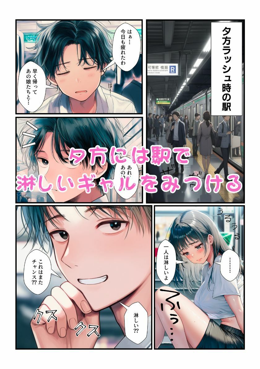 家出ギャルコレクション！出会ったら即エッチで部屋に連れていって最後に4Pしちゃう！｜しっぽ サンプル画像 7