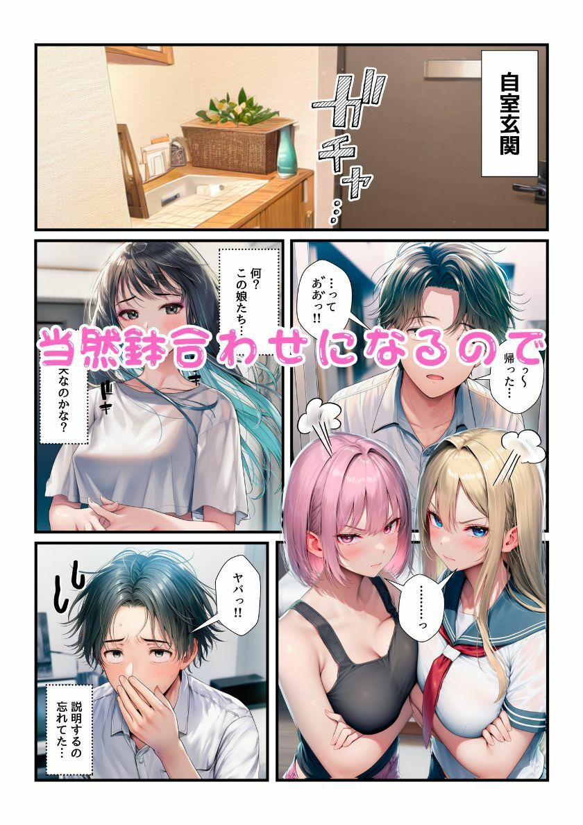 家出ギャルコレクション！出会ったら即エッチで部屋に連れていって最後に4Pしちゃう！｜しっぽ サンプル画像 9