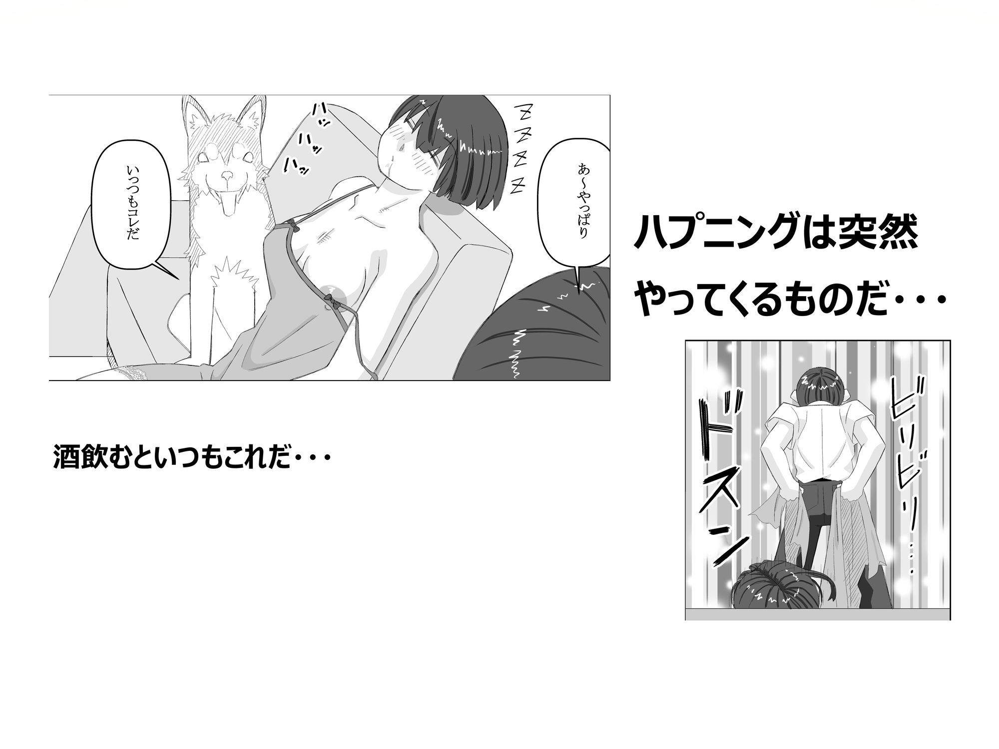 俺の母ちゃん｜ENMA サンプル画像 3
