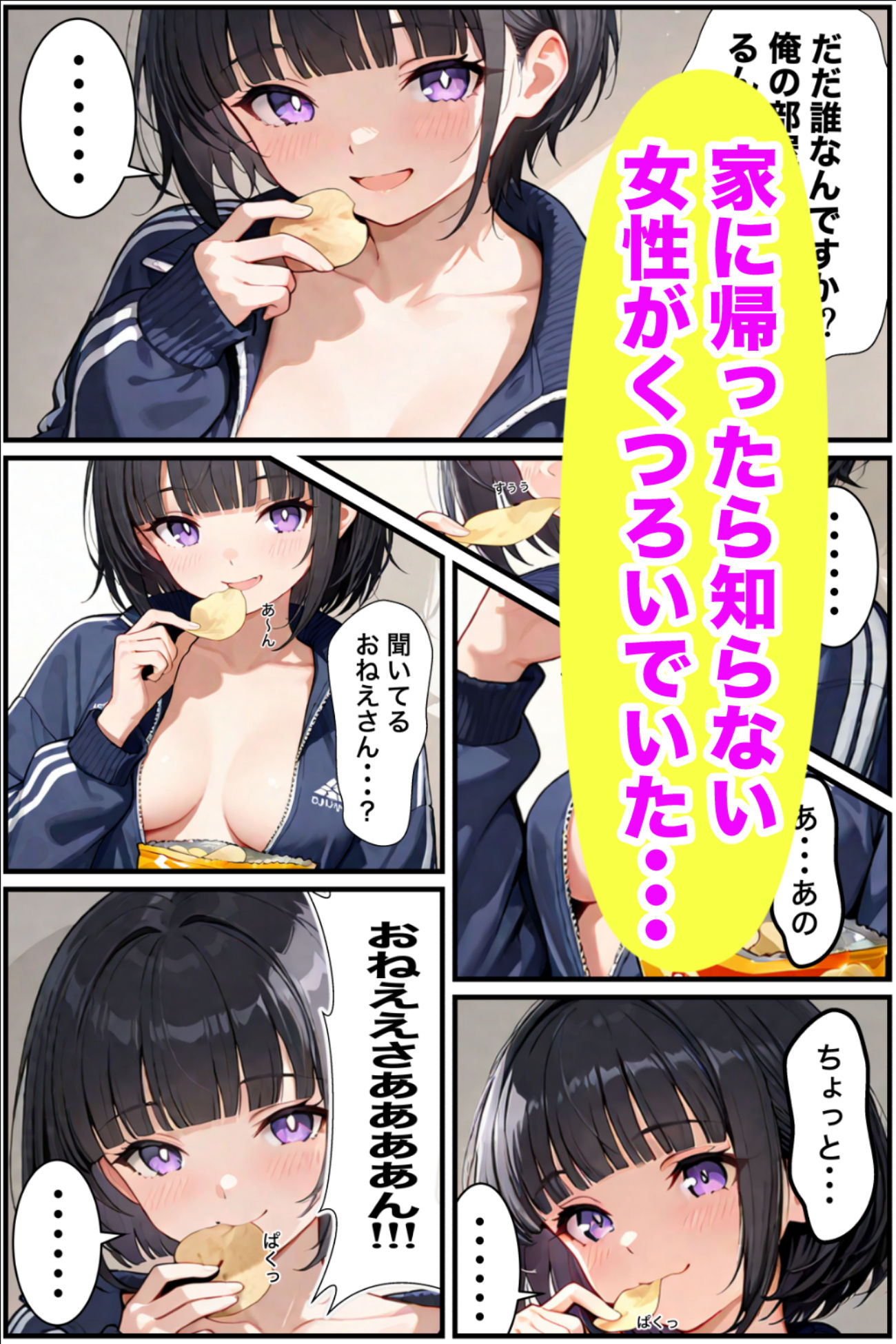お金が無い隣人のお姉さんにご飯を作るためセックスすることに・・・｜ひなたぼっち サンプル画像 2