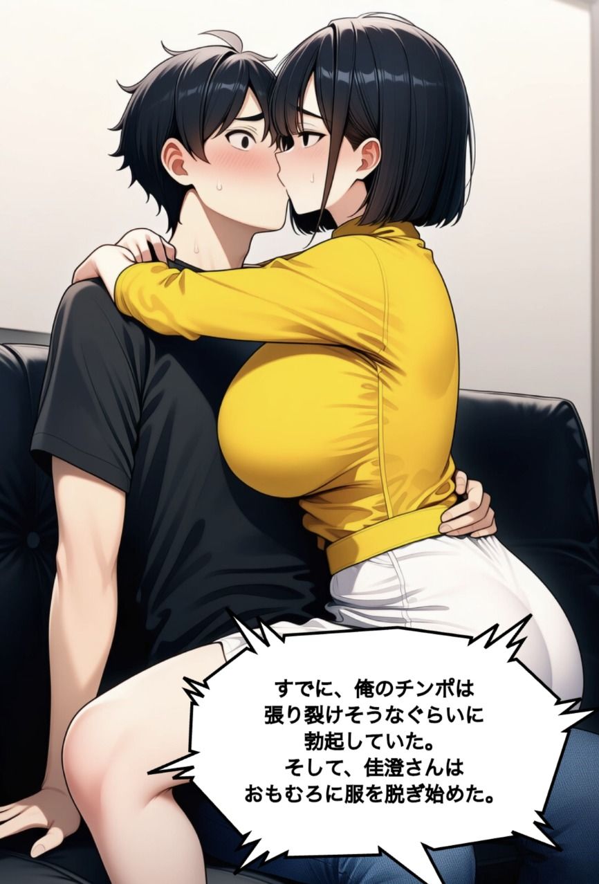 奇跡は2度起こる〜人妻と星降る夜に〜 サンプル画像 5