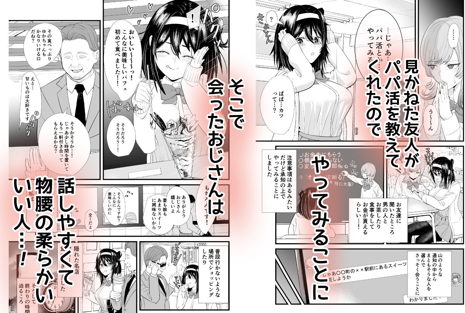 家計がピンチでパパ活に手を出したらおじさんに食べられたあげく受精アクメして終わっちゃう話 サンプル画像 3