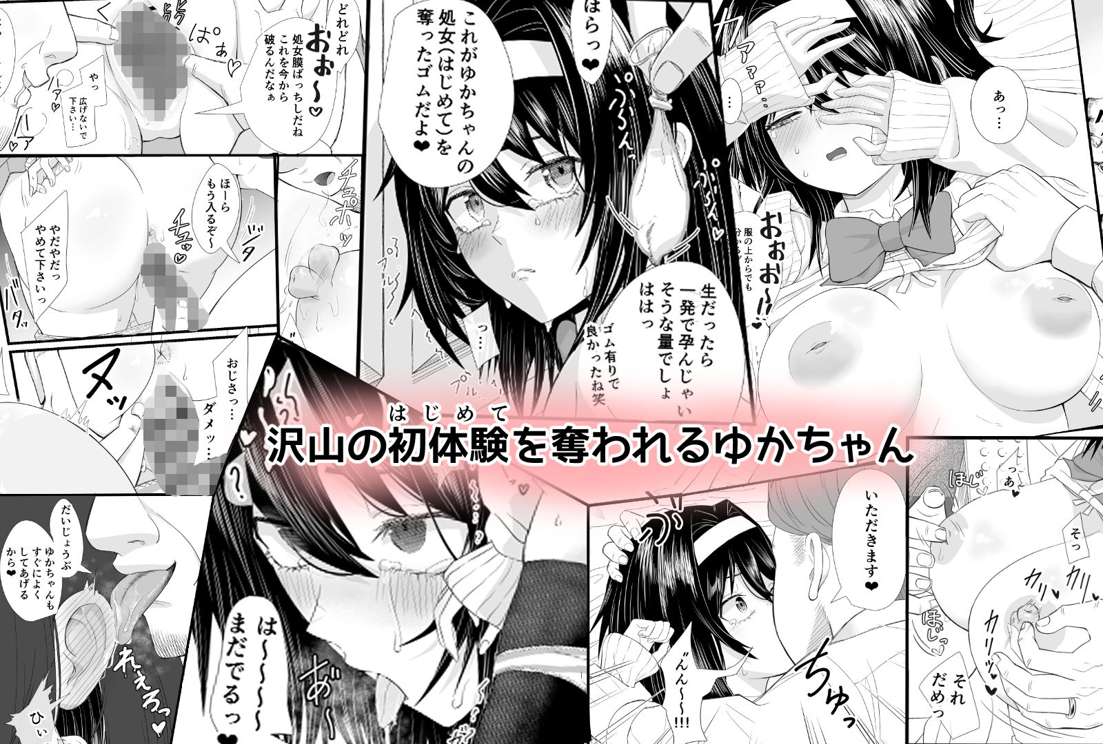 家計がピンチでパパ活に手を出したらおじさんに食べられたあげく受精アクメして終わっちゃう話 サンプル画像 6