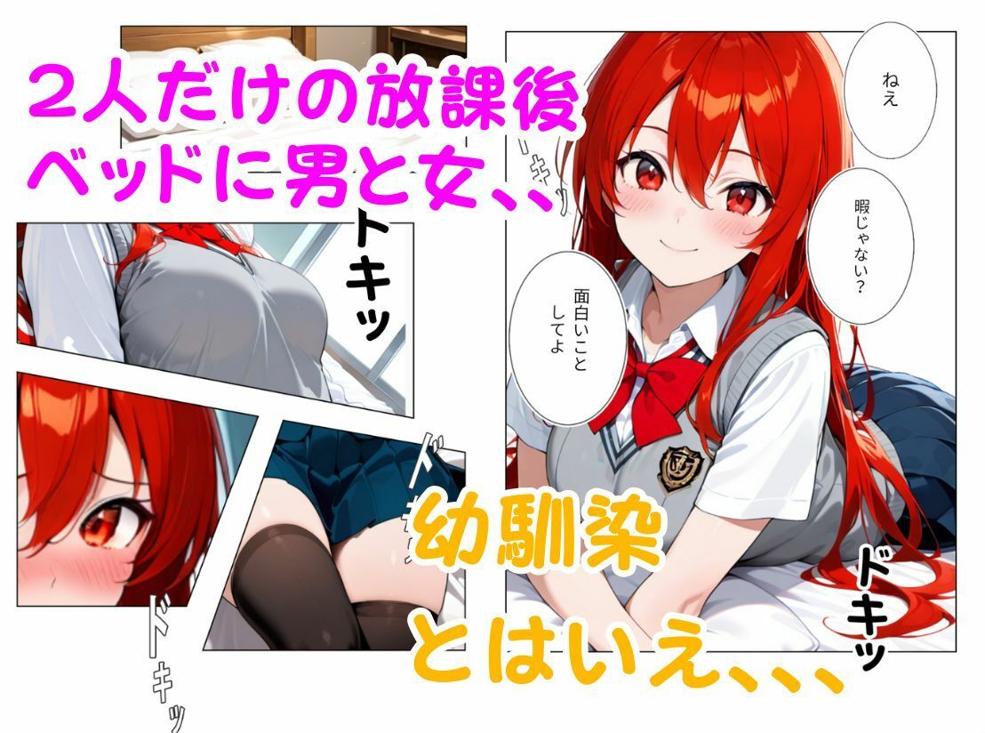 放課後ひみつのSEX 幼馴染 サンプル画像 2