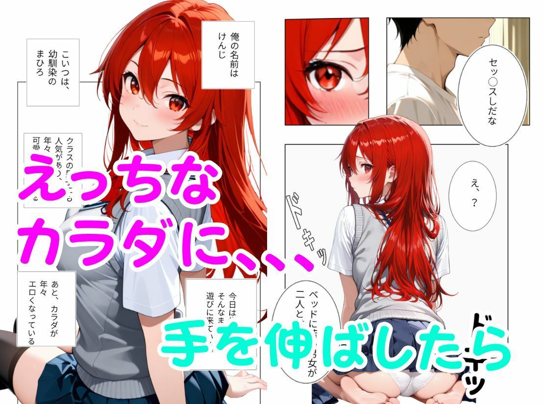 放課後ひみつのSEX 幼馴染 サンプル画像 3