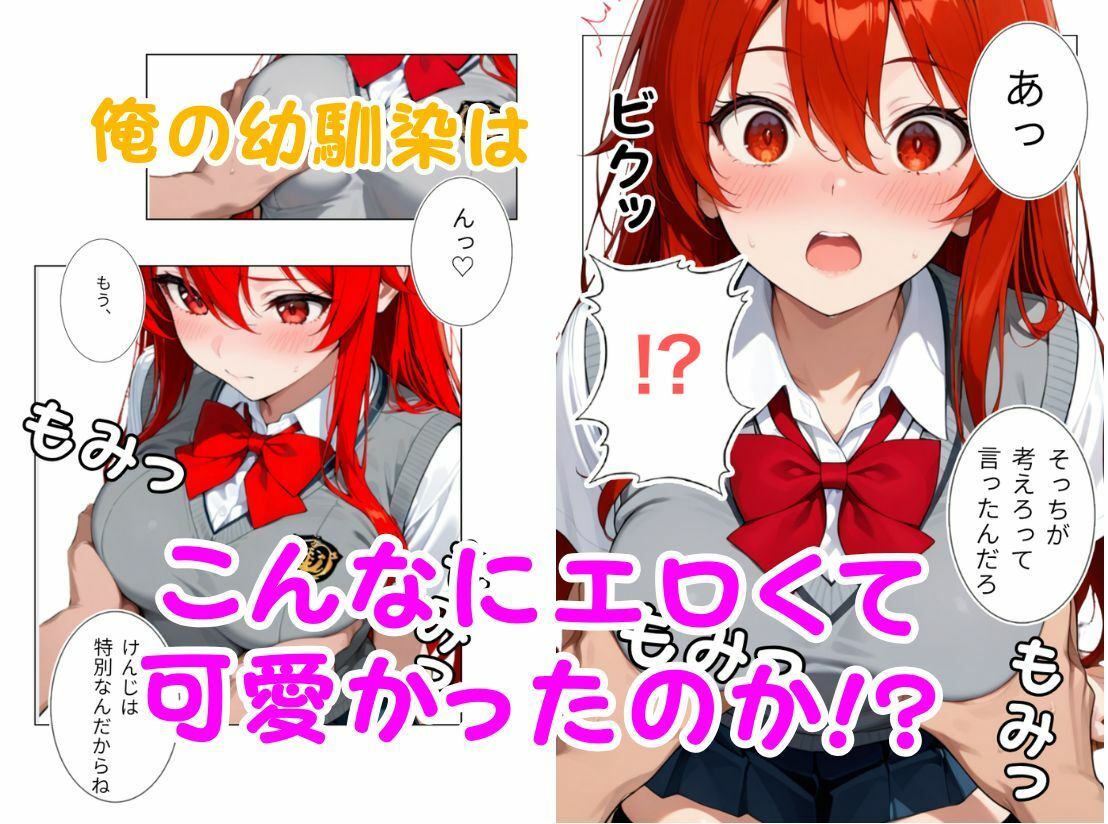 放課後ひみつのSEX 幼馴染 サンプル画像 4