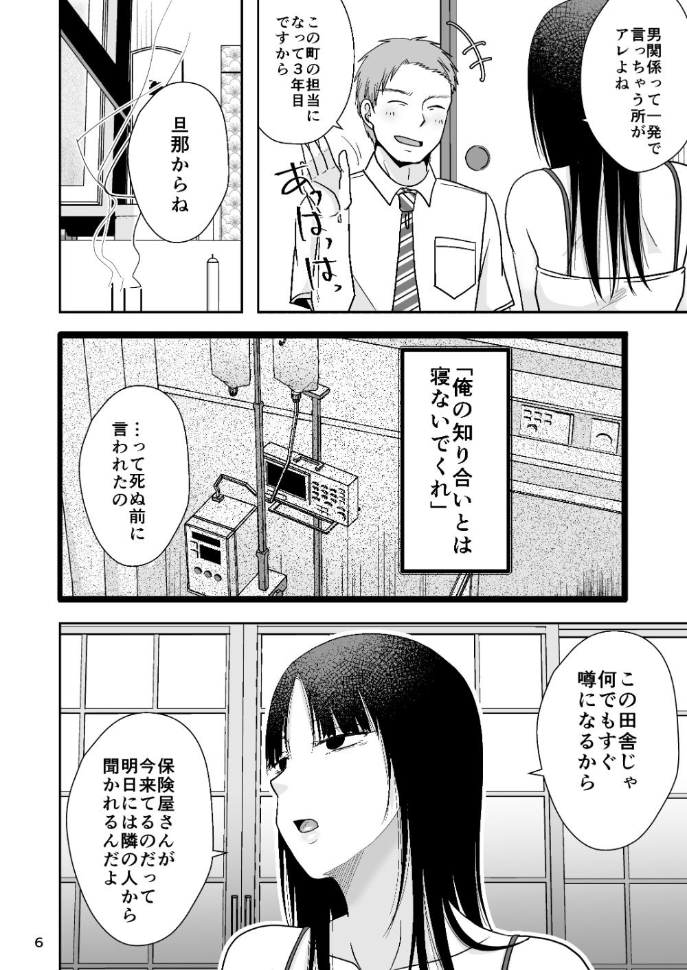 田舎の未亡人｜TTSY サンプル画像 4