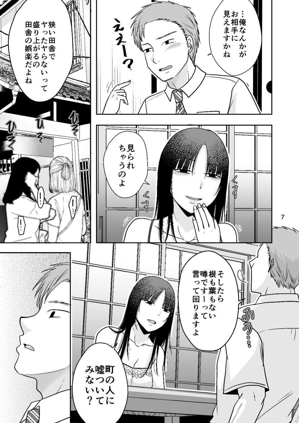 田舎の未亡人｜TTSY サンプル画像 5