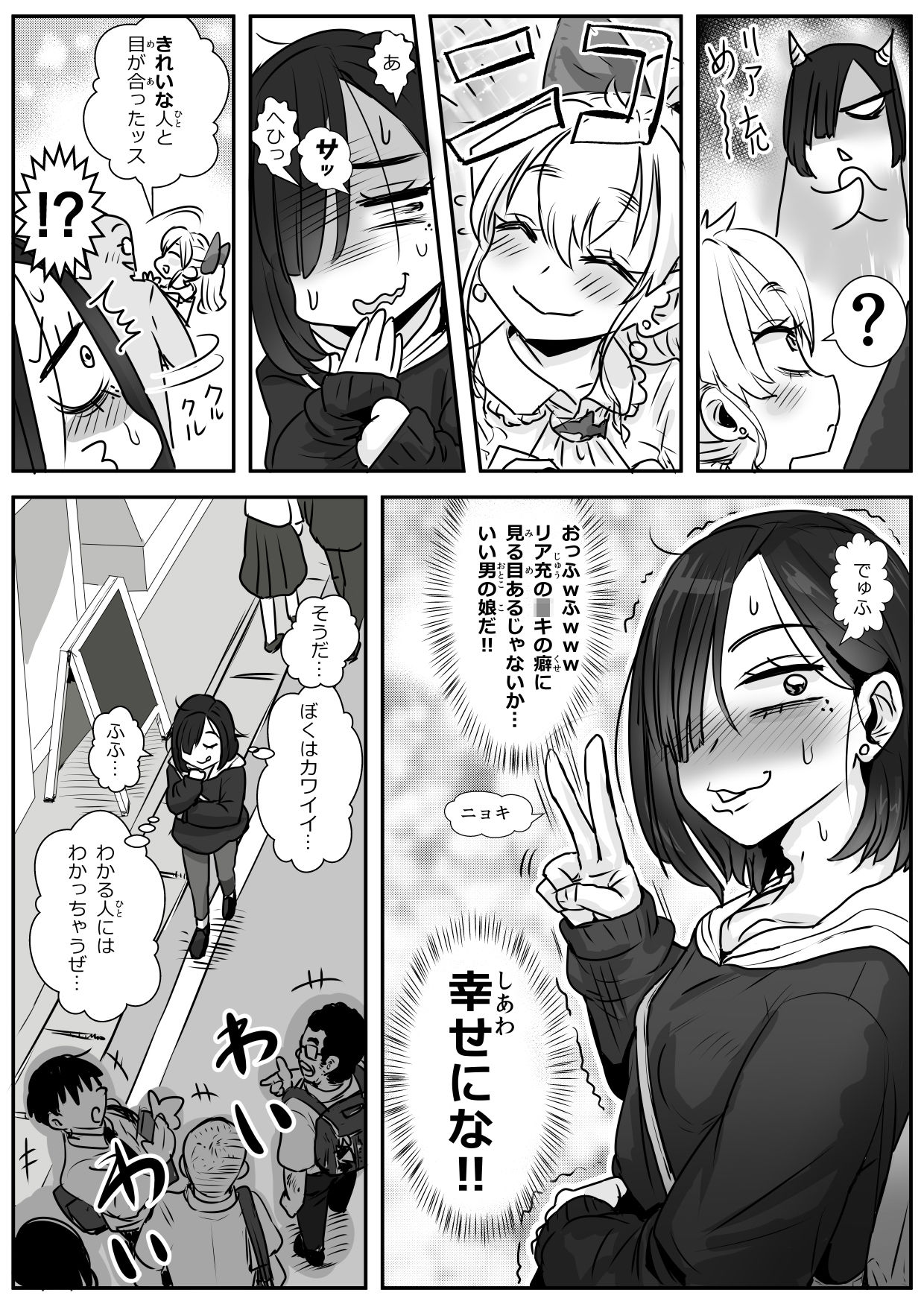 憂いの陽だまり サンプル画像 4