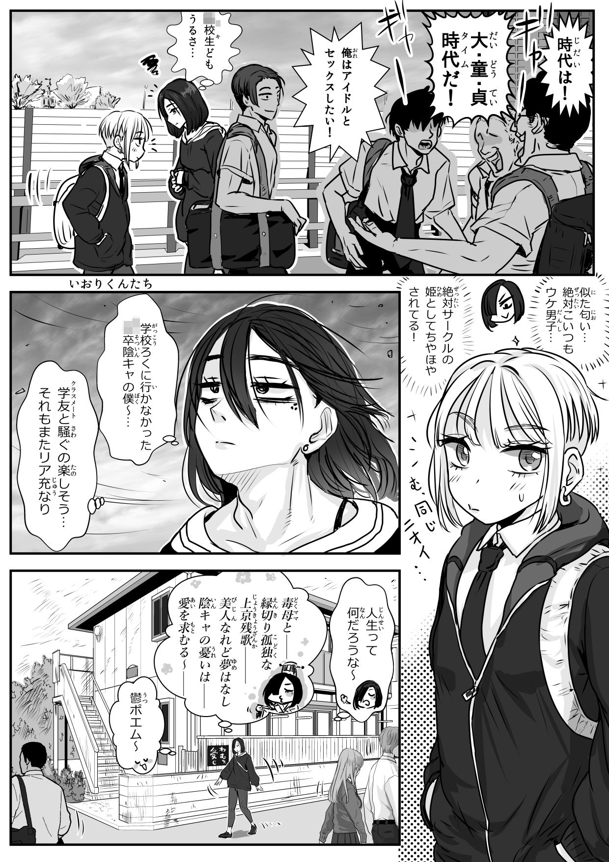 憂いの陽だまり サンプル画像 5