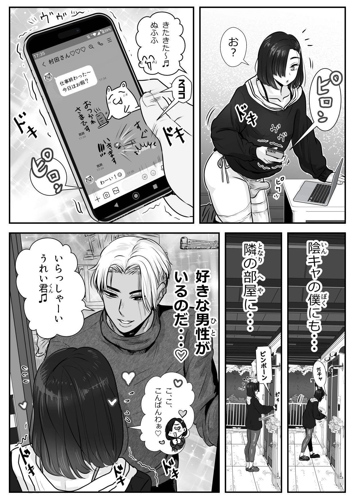 憂いの陽だまり サンプル画像 7