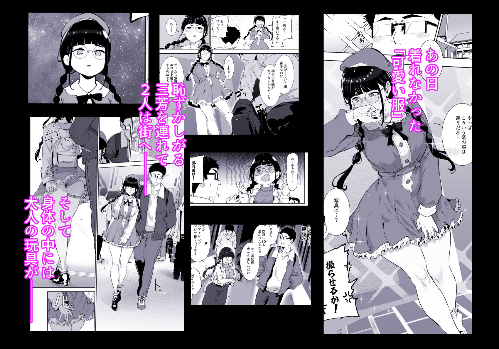 オタク友達とのセックスは最高に気持ちいい 総集編I｜リンゴヤ サンプル画像 4