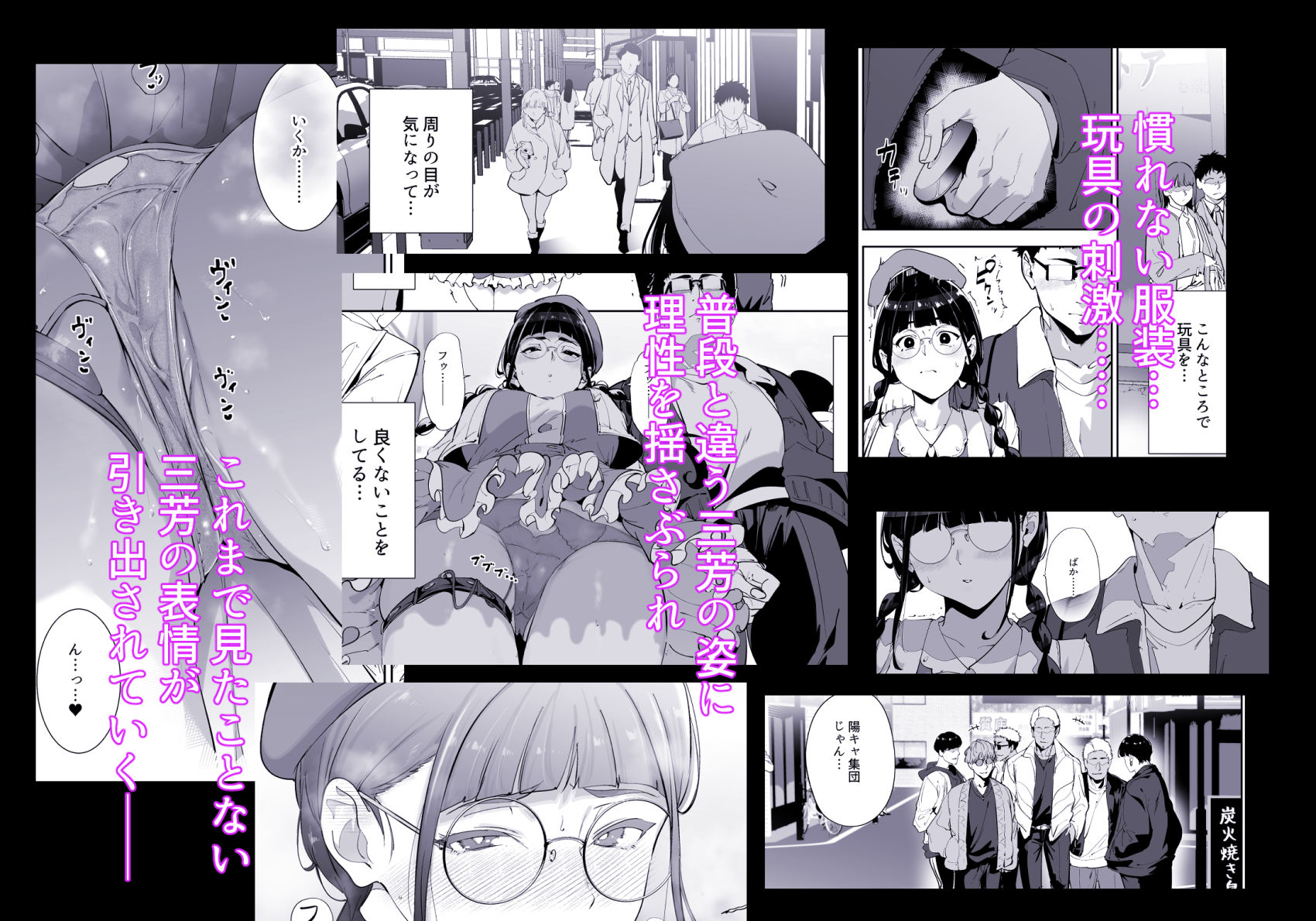 オタク友達とのセックスは最高に気持ちいい 総集編I｜リンゴヤ サンプル画像 5
