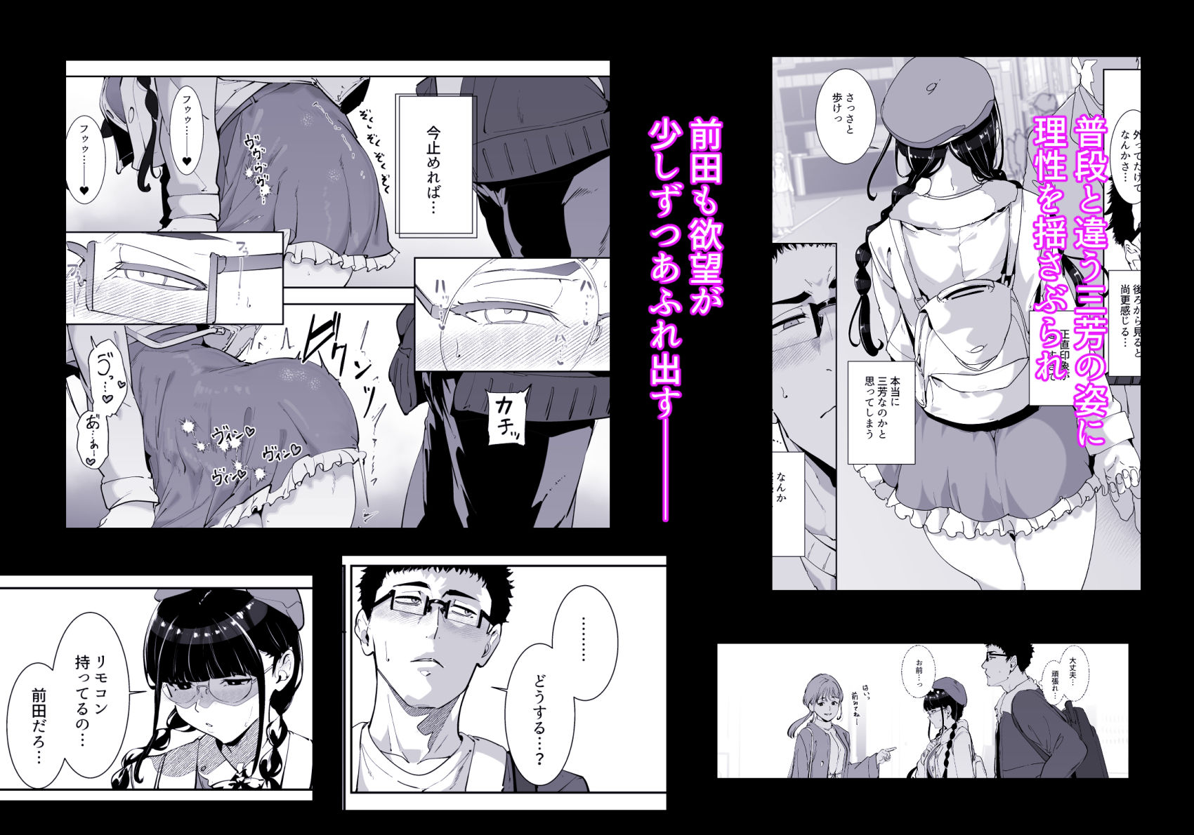 オタク友達とのセックスは最高に気持ちいい 総集編I｜リンゴヤ サンプル画像 6