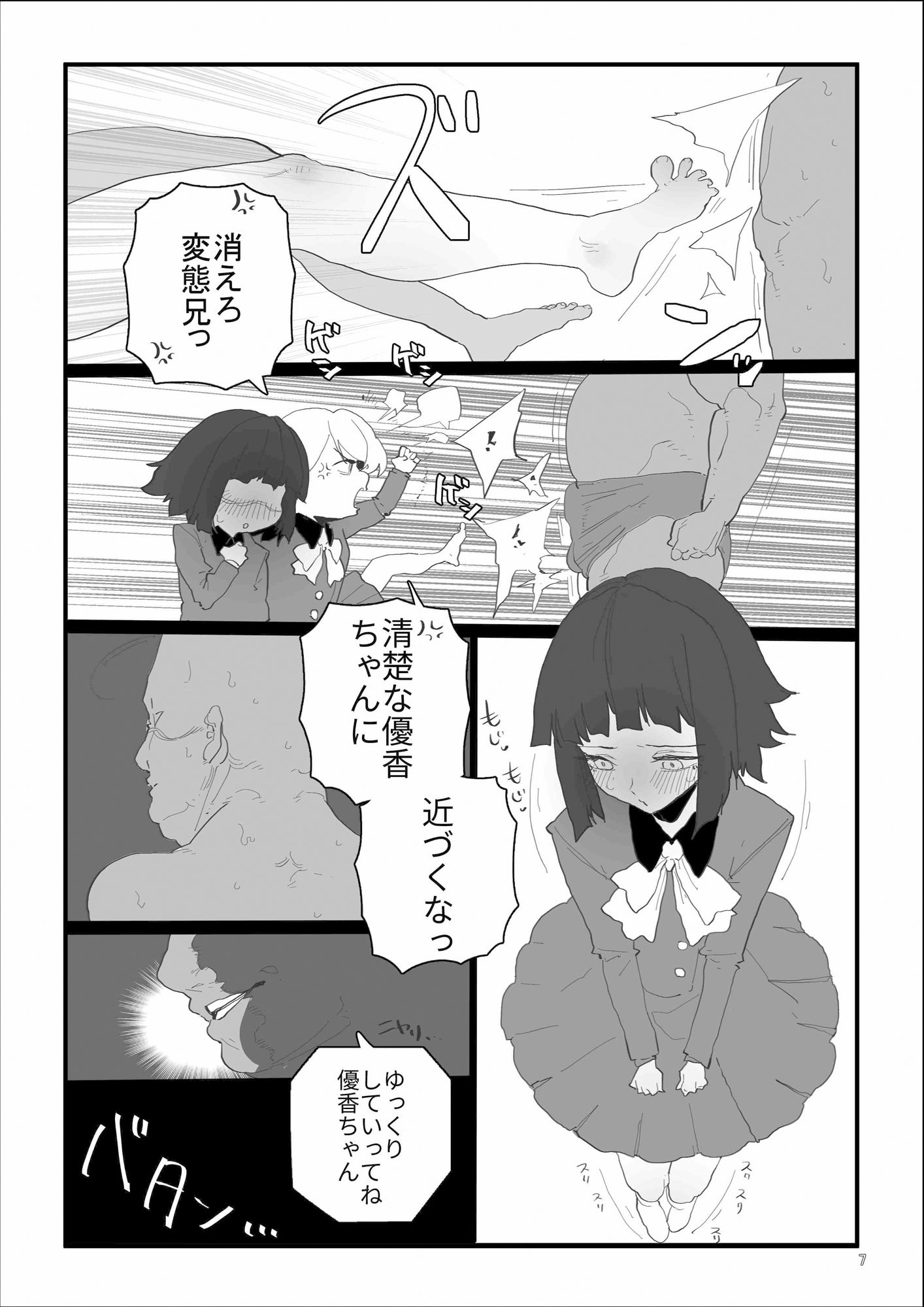 はじめてきねんび|えひめとみかん サンプル画像 7