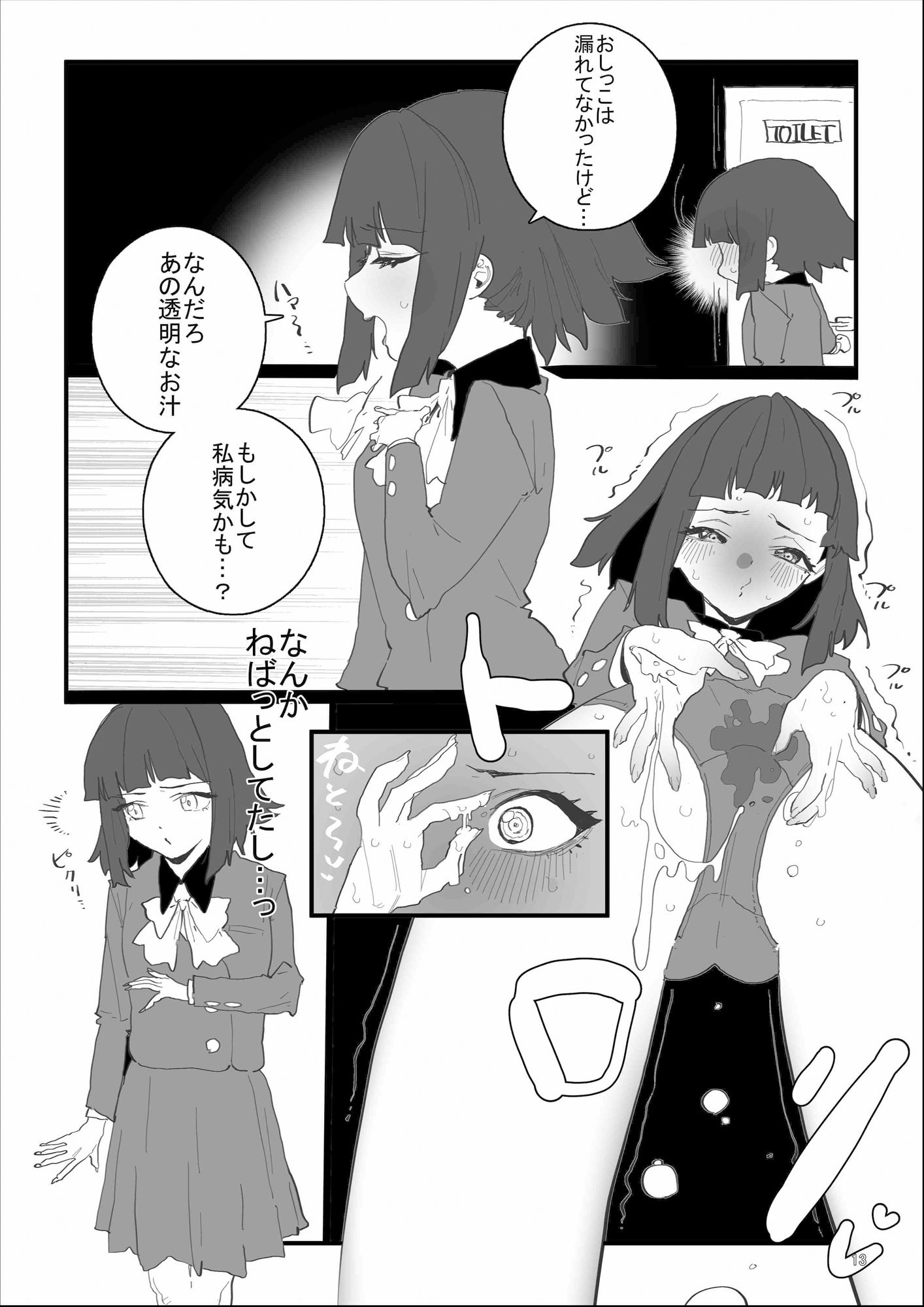 はじめてきねんび|えひめとみかん サンプル画像 8
