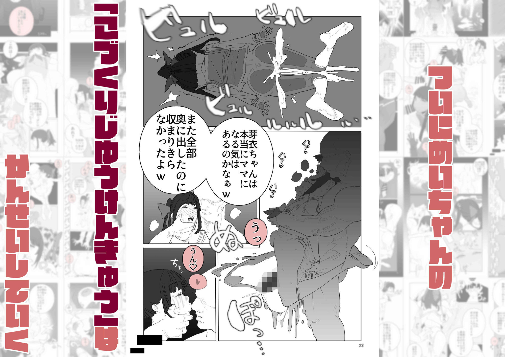 姪ちゃんの孕ませ自由研究｜えひめとみかん サンプル画像 5