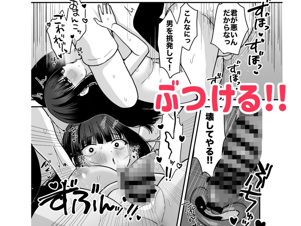 お兄さん達、私を襲ってください｜味噌煮込み太政大臣 サンプル画像 8