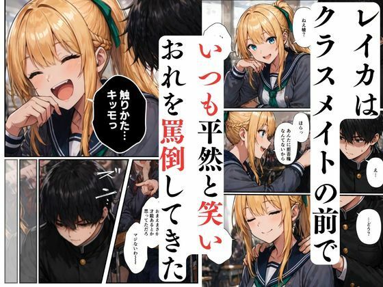 〜元いじめっ子の熟れた体を娘の前で調教マッサージ〜 サンプル画像 3