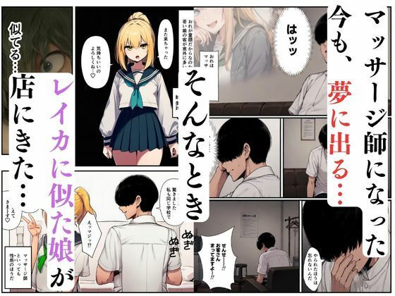 〜元いじめっ子の熟れた体を娘の前で調教マッサージ〜 サンプル画像 4