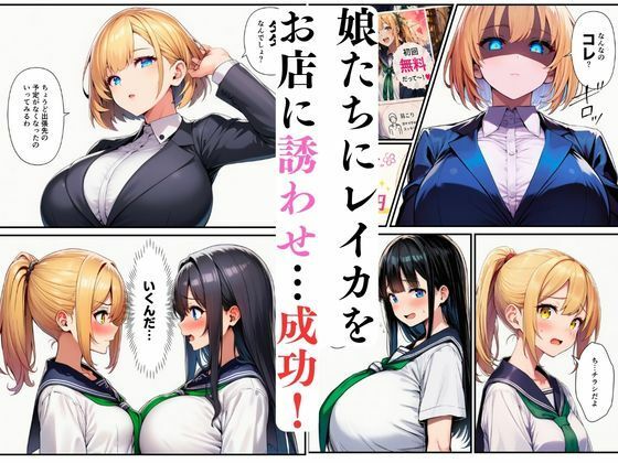 〜元いじめっ子の熟れた体を娘の前で調教マッサージ〜 サンプル画像 9