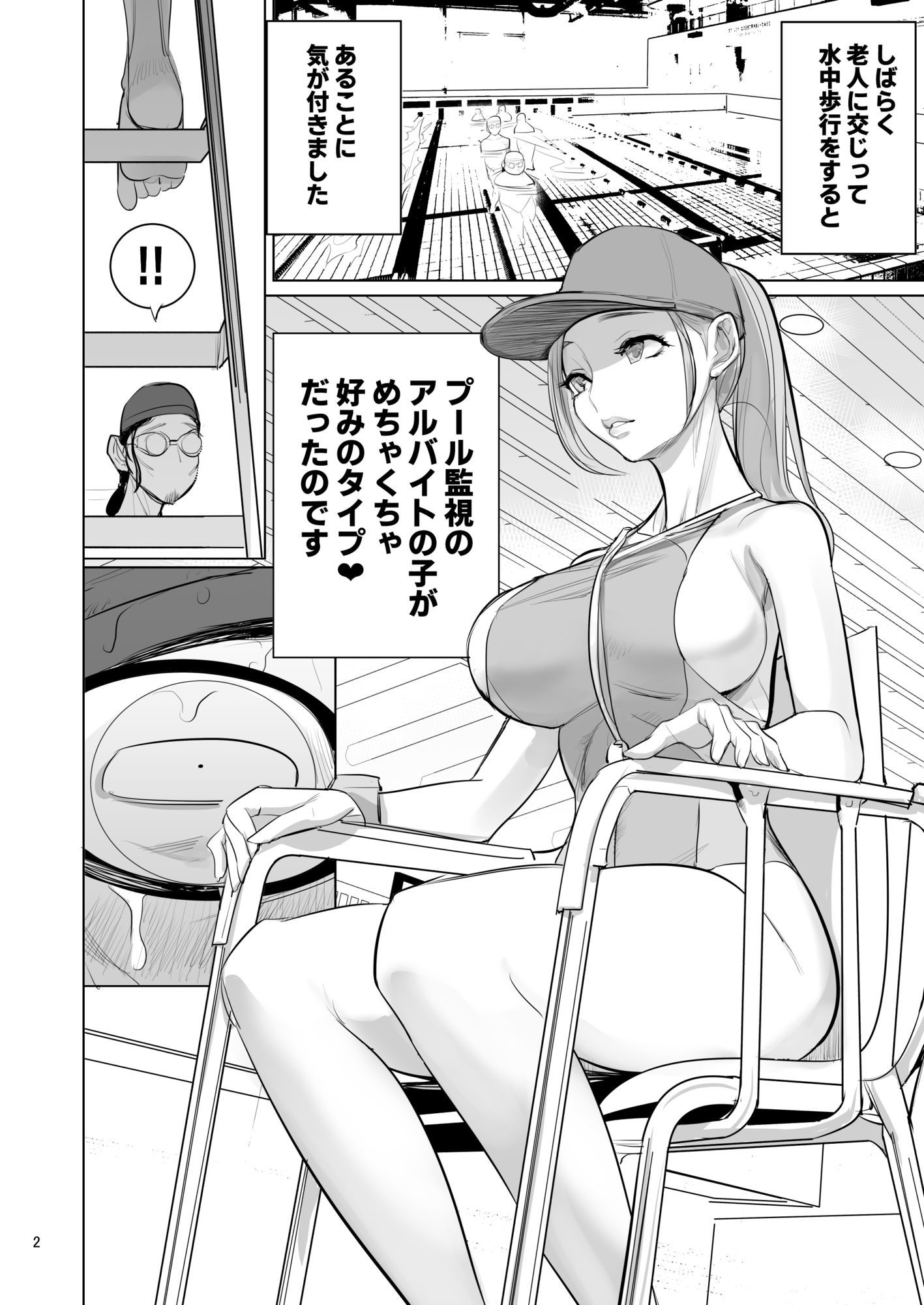 プール監視のアルバイト｜DYTM サンプル画像 3