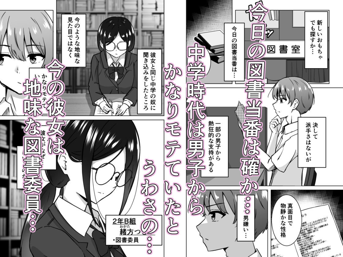 うらとり  〜図書委員の秘密〜｜かたつむ理論 サンプル画像 2