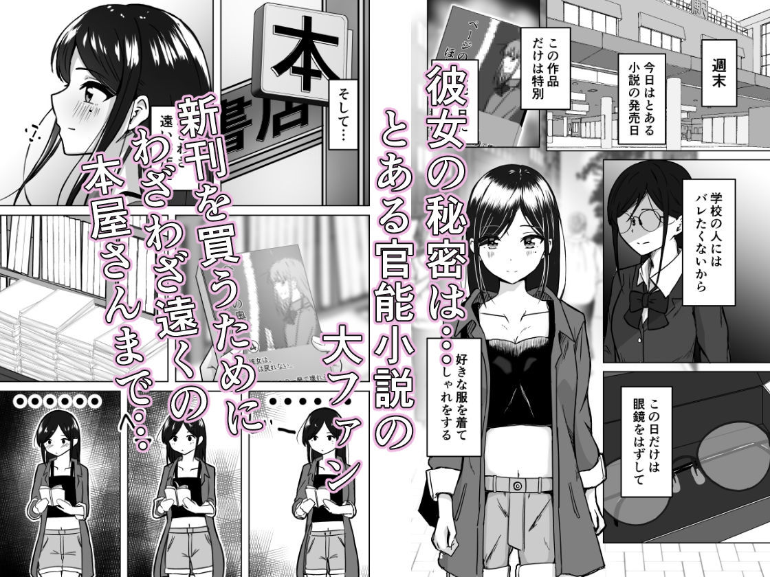 うらとり  〜図書委員の秘密〜｜かたつむ理論 サンプル画像 3