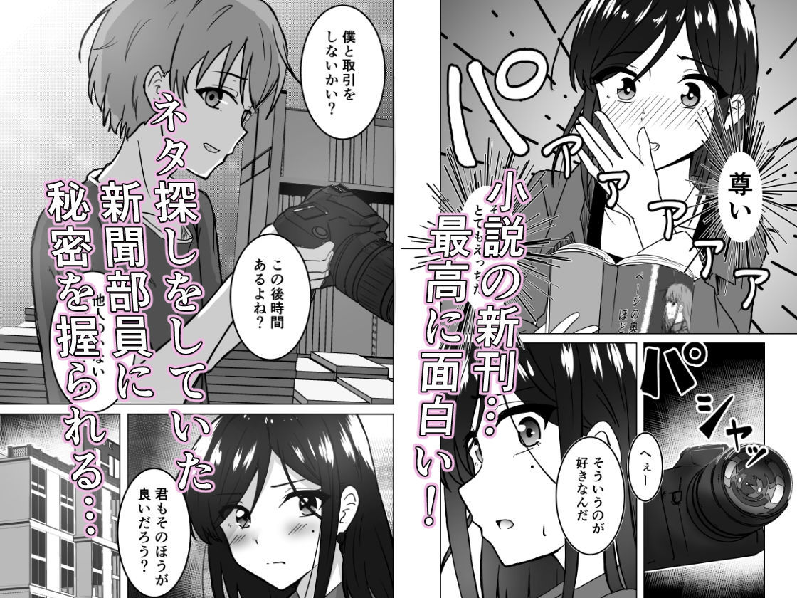 うらとり  〜図書委員の秘密〜｜かたつむ理論 サンプル画像 4
