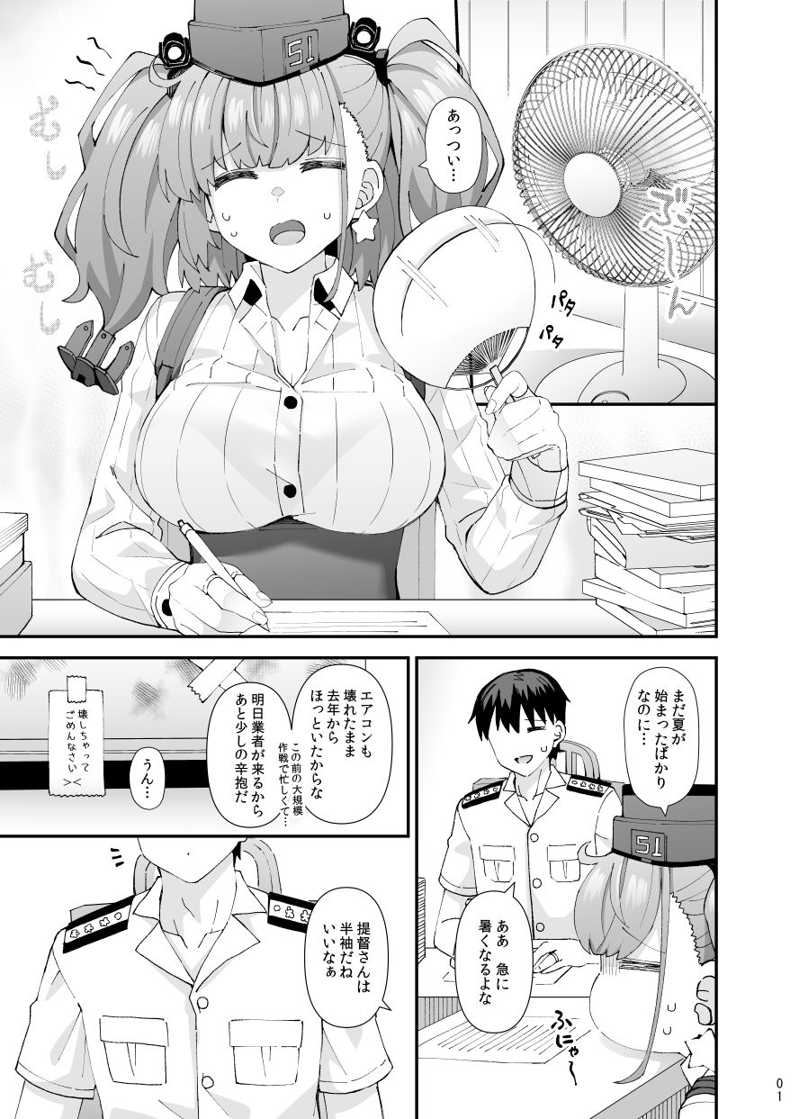 アトランタとのSwimsuit Episode｜瑞宅 サンプル画像 2