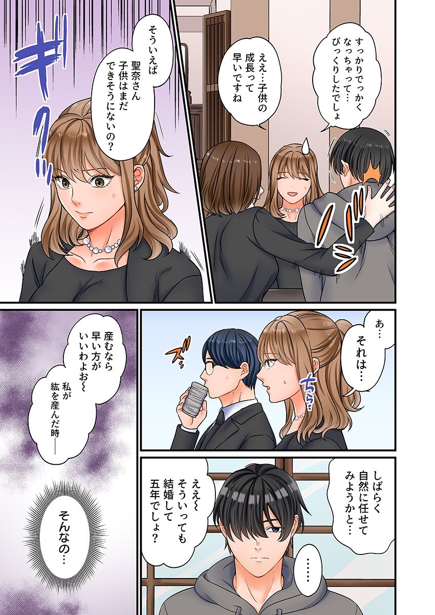 ヤンデレ甥にメス堕ちした人妻〜子宮が火照る執着愛撫〜(フルカラー) 1|comicホエール サンプル画像 6
