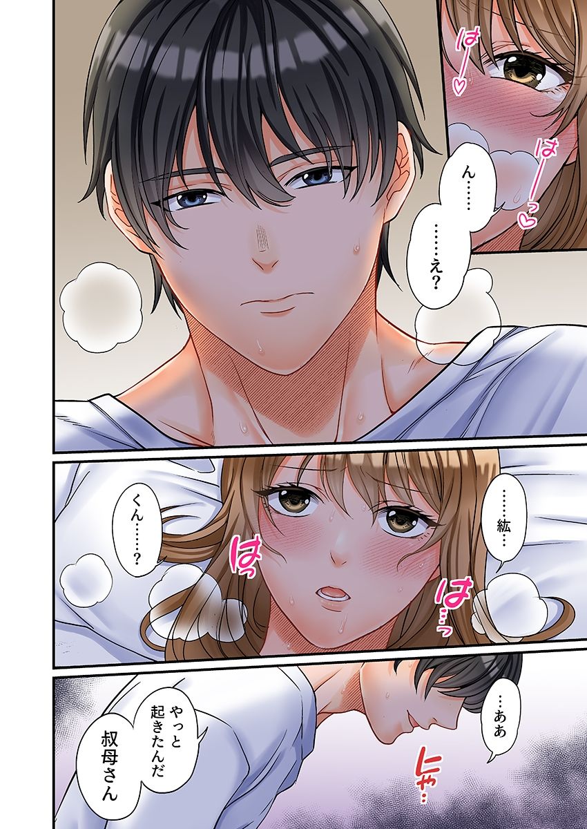 ヤンデレ甥にメス堕ちした人妻〜子宮が火照る執着愛撫〜(フルカラー) 1|comicホエール サンプル画像 8