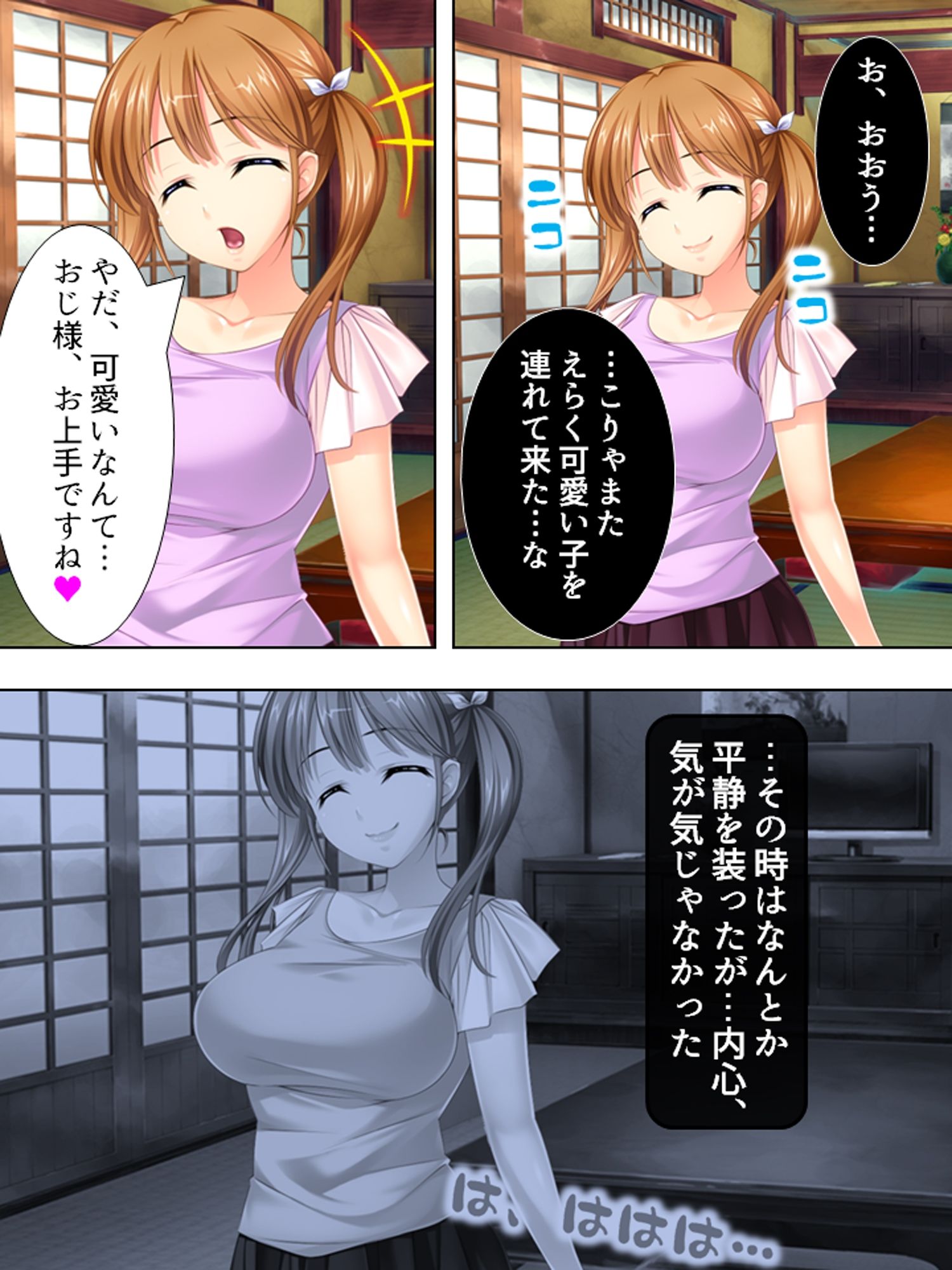 甥っ子が可愛すぎる彼女を連れて来たので寝取った ＜総集編＞｜悶々堂 サンプル画像 1