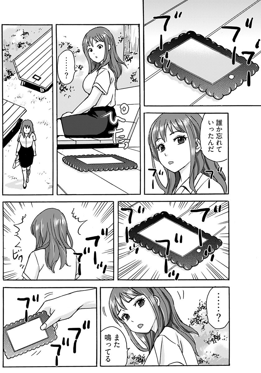 ヤレちゃう!絶倫アプリ -SNSで公開生調教された女｜こすりクラブ サンプル画像 6