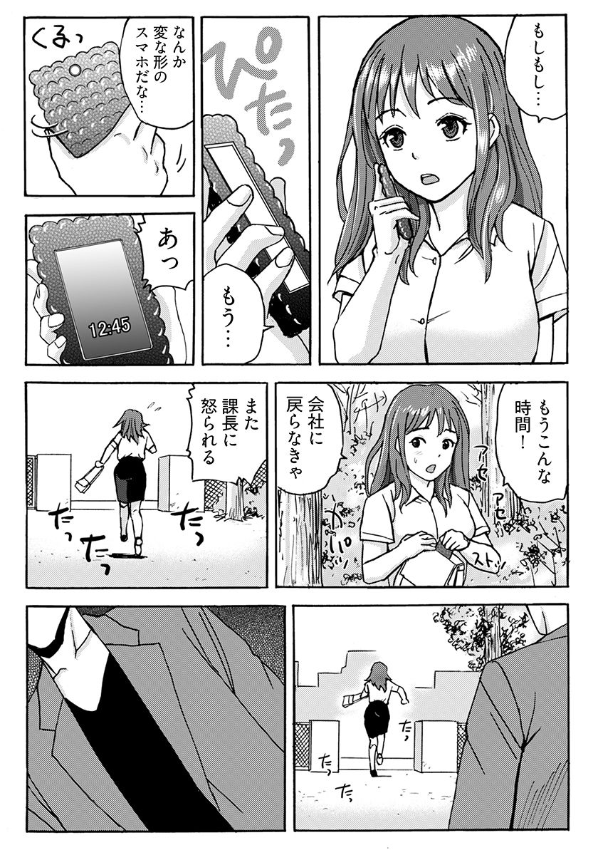 ヤレちゃう!絶倫アプリ -SNSで公開生調教された女｜こすりクラブ サンプル画像 7