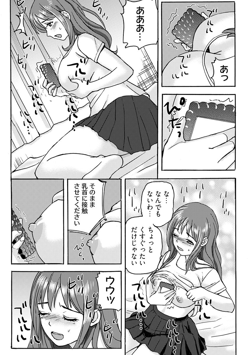 ヤレちゃう!絶倫アプリ -SNSで公開生調教された女｜こすりクラブ サンプル画像 9