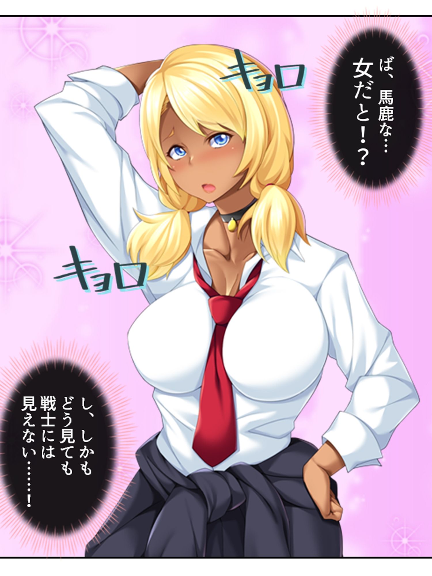 ビッチなギャルがパコって異世界救います! <総集編> サンプル画像 2