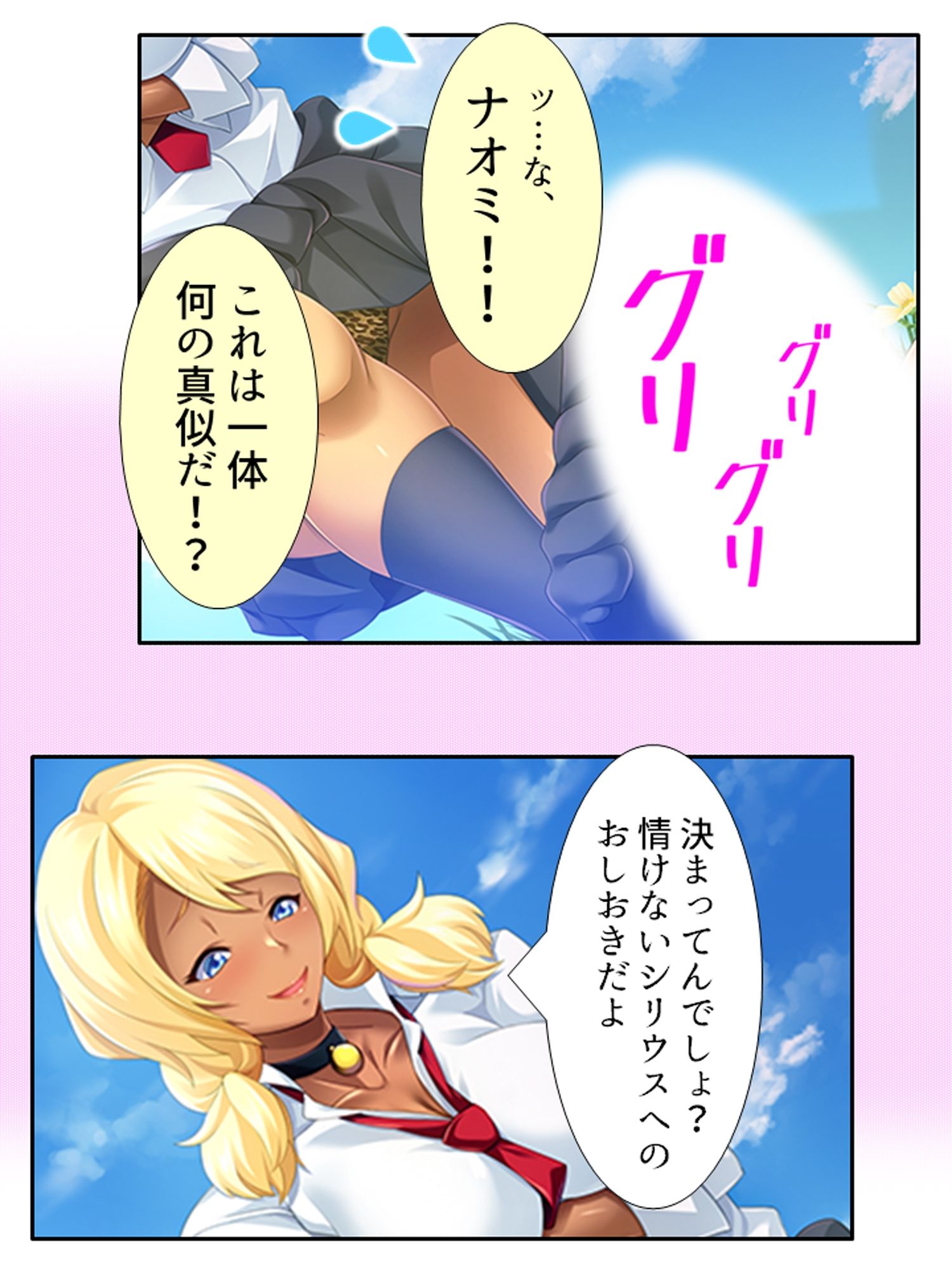 ビッチなギャルがパコって異世界救います! <総集編> サンプル画像 10