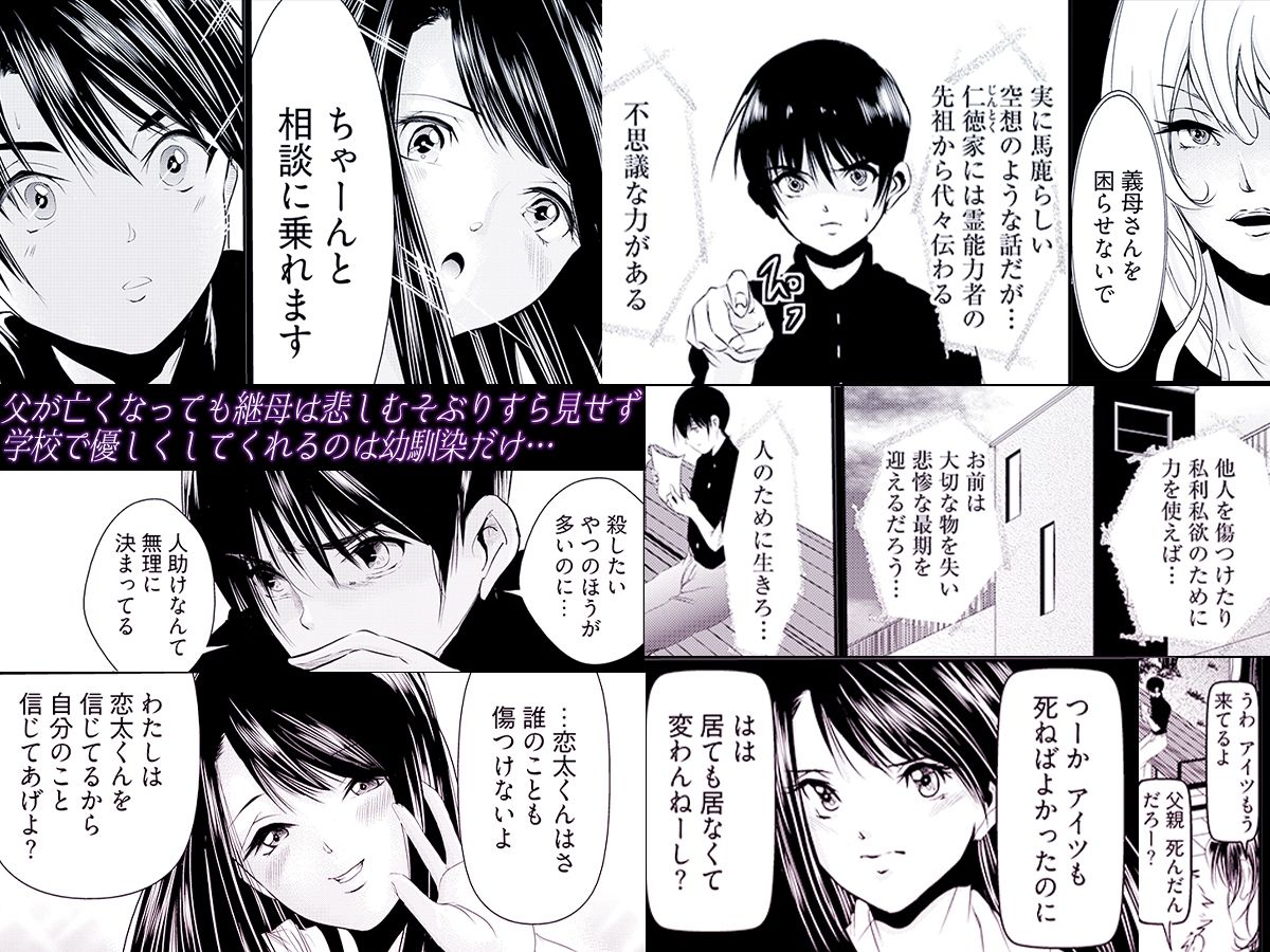 時間を止めて鬼畜種付け -逆恨みで人生を踏みにじられた女たち｜こすりクラブ