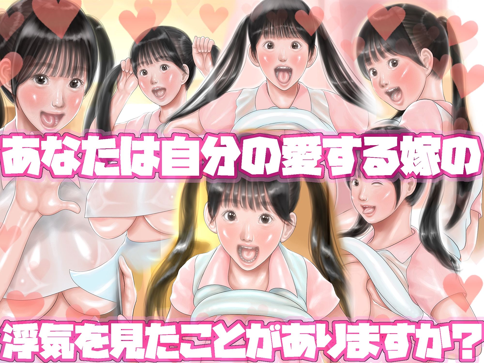 僕の出張中愛しい嫁はデカチン黒人達の中出し専用生オナホ