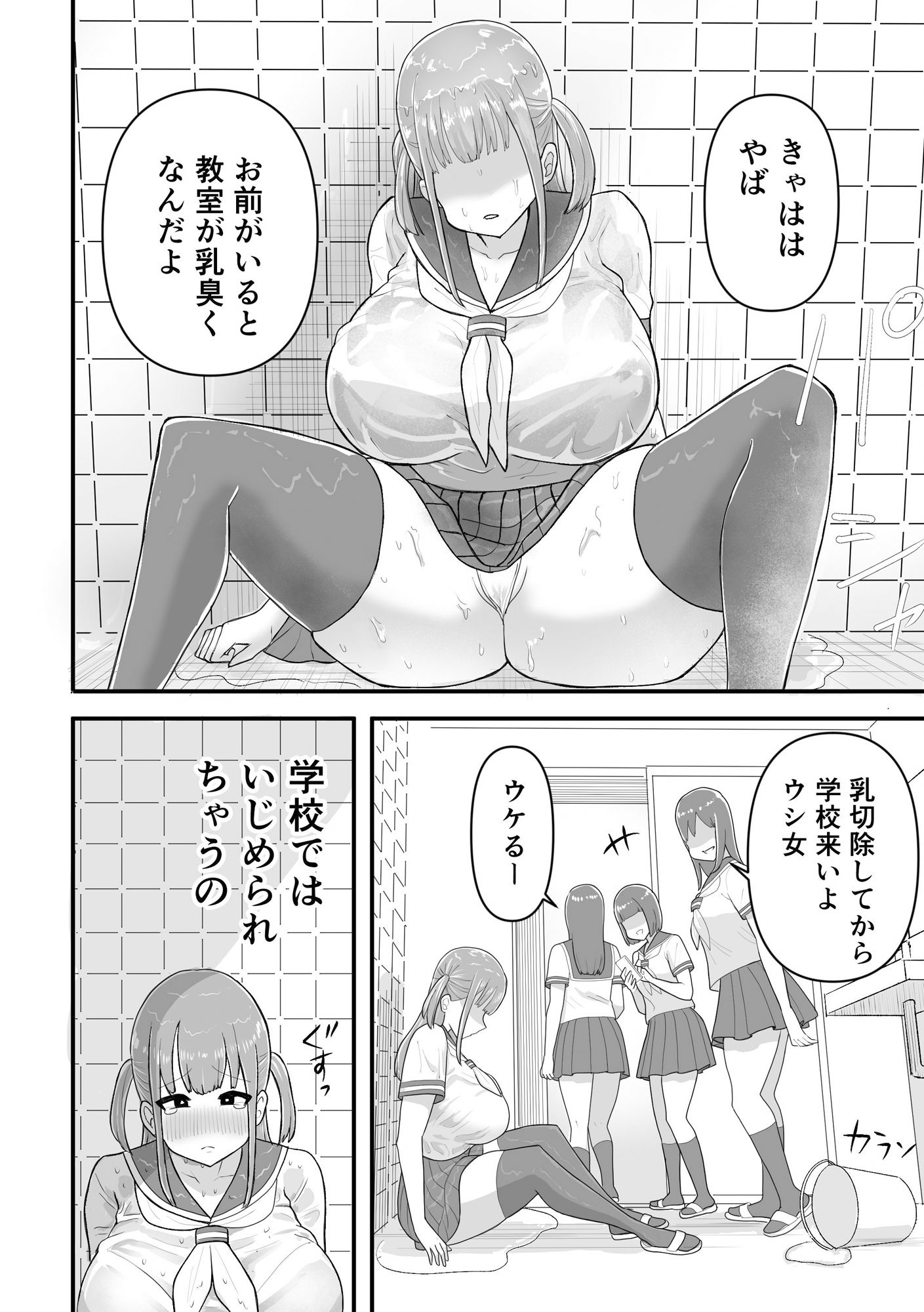帰宅後、お兄ちゃんと。〜爆乳妹ヒメのストレス発散SEX〜 サンプル画像 3