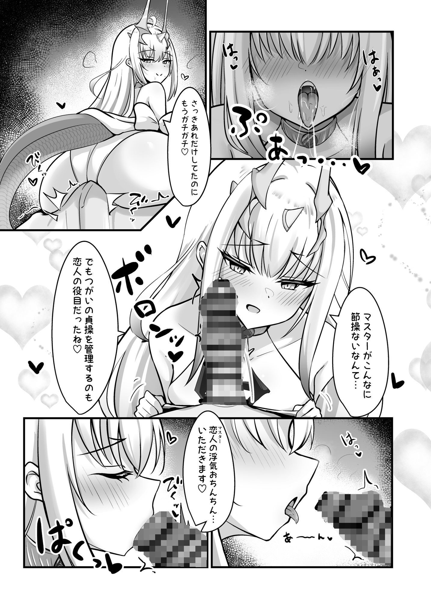 フェアリー・キスは夏の味｜さらさらcanvas サンプル画像 5