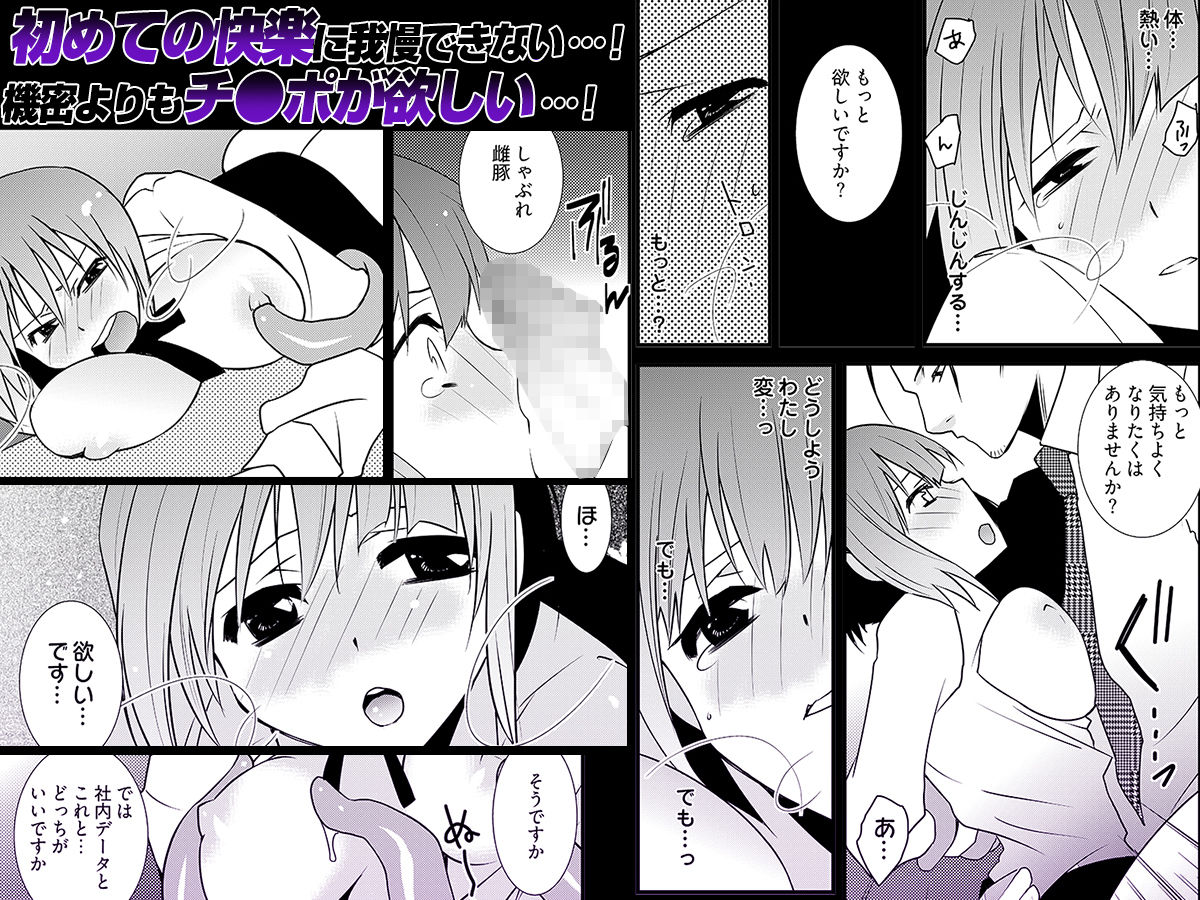 特命触手係長｜こすりクラブ サンプル画像 4